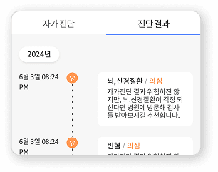 inPHR Care APP bottom left