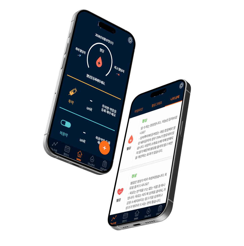 inPHR DIAB - 당뇨 환자를 위한 디지털 통합 건강관리