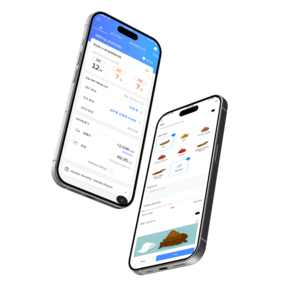 inPHR IBD - 염증성 장질환 환자를 위한 맞춤형 건강관리 솔루션