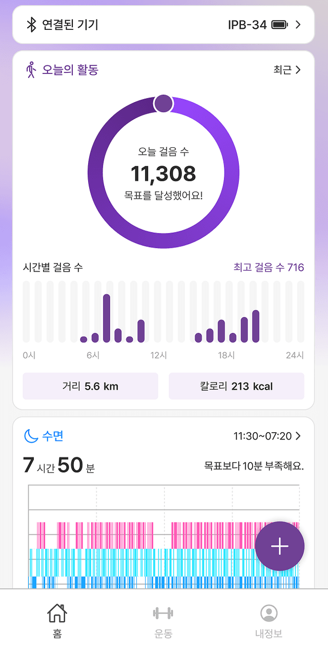 라이프로그 기록