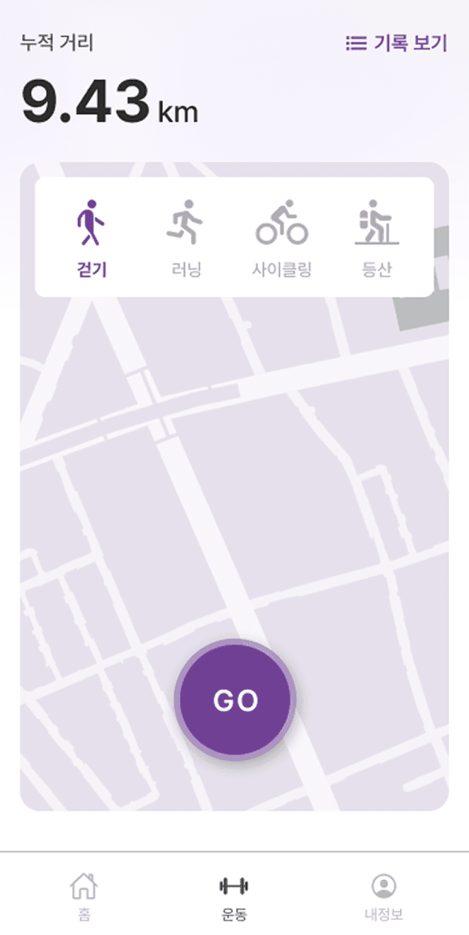 운동 기록 상세