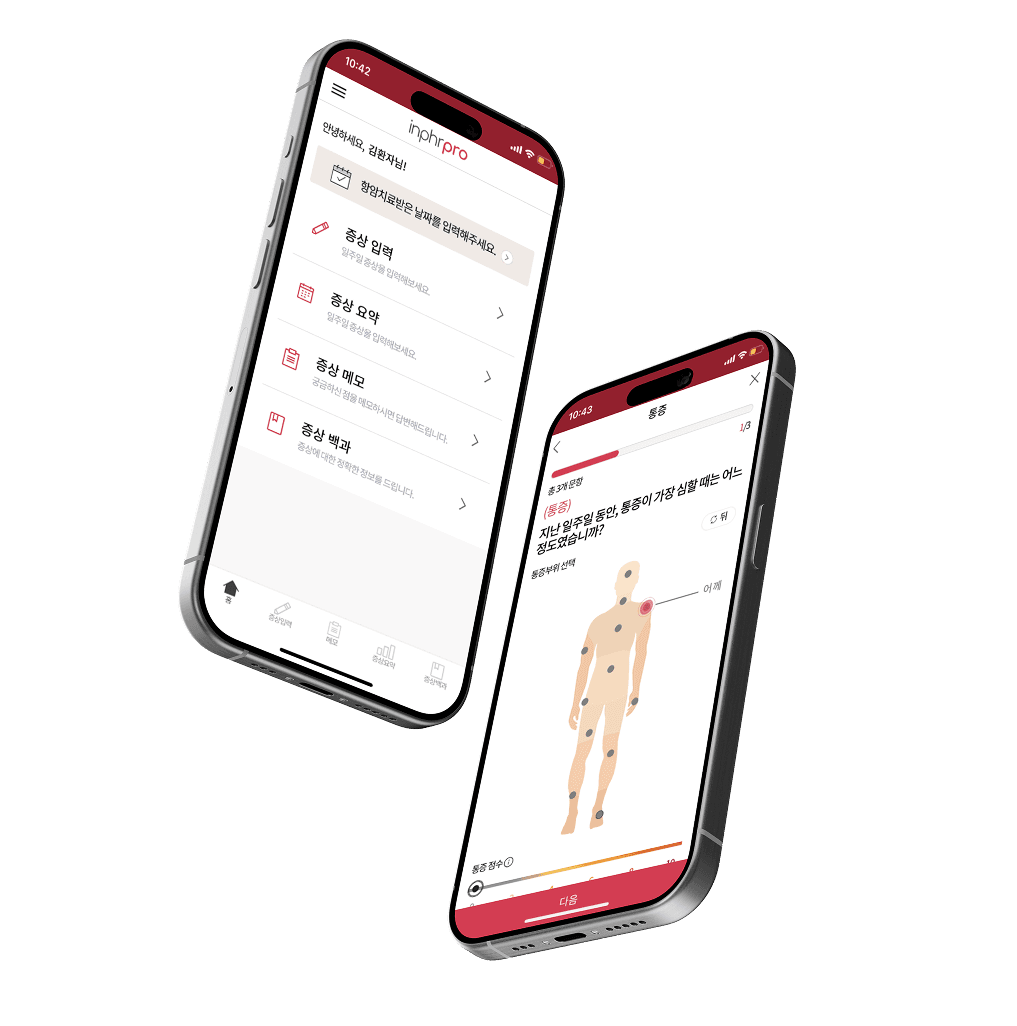 inPHR PRO 메인 이미지