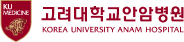 고려대학교안암병원