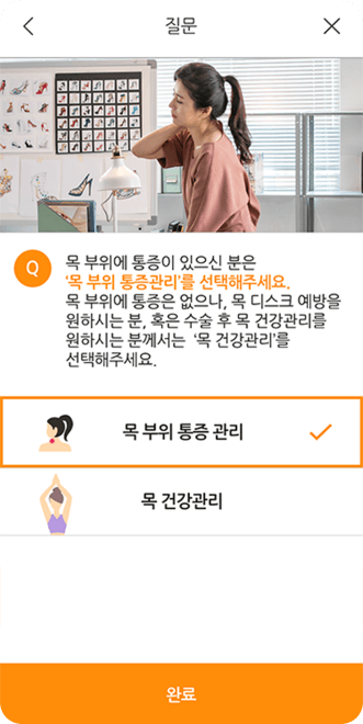 맞춤 운동 가이드