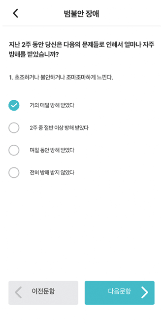 설문 예시 화면