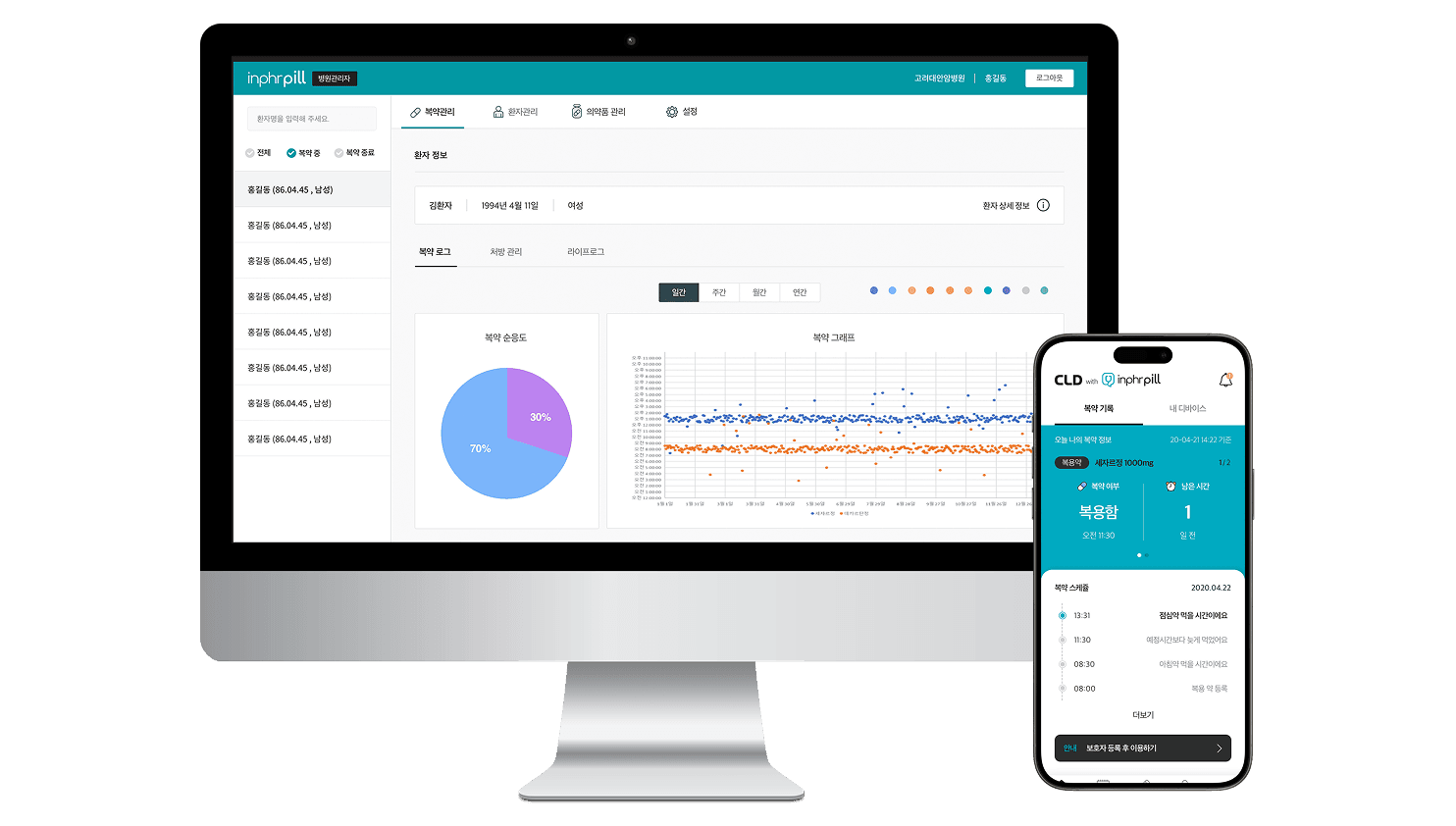 inPHR PILL 메인 이미지