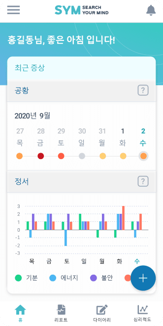 캘린더 및 그래프